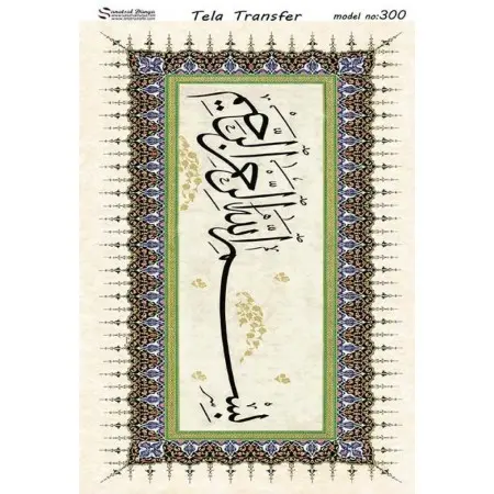 Tela Transfer 33x46cm -  Model 300