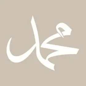 Muhammed Model YB17 22x22 Yuvarlak Seri Stencil